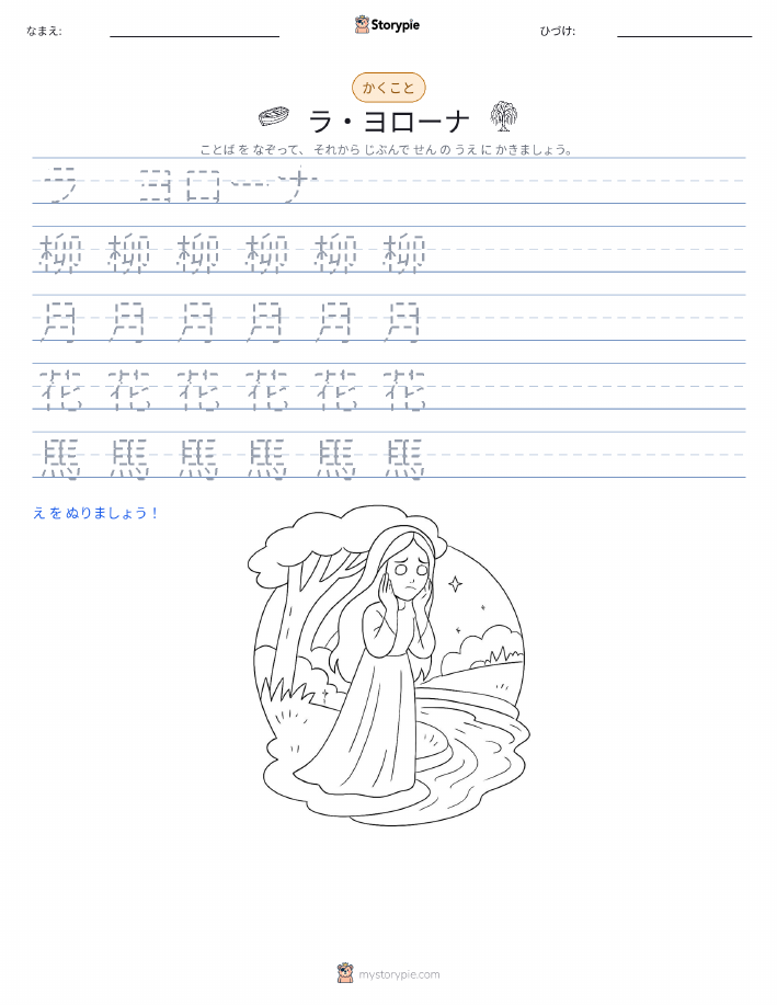 書き取り練習