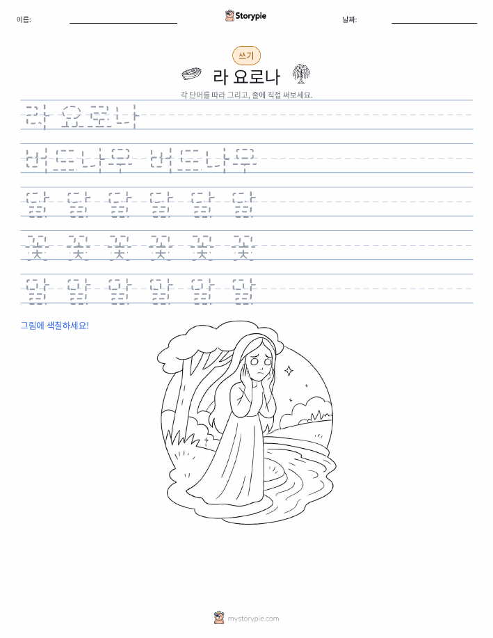 쓰기 연습