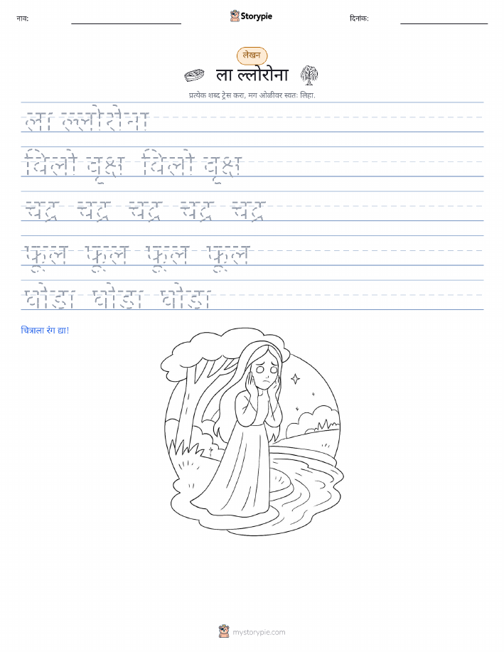 लेखन सराव