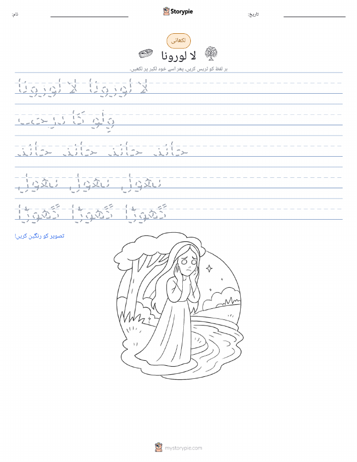 تحریری مشق