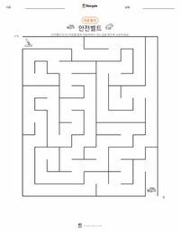 안전벨트 인쇄 가능한 워크시트 미리보기
