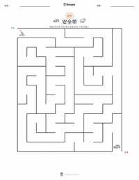 安全带 可打印工作表预览