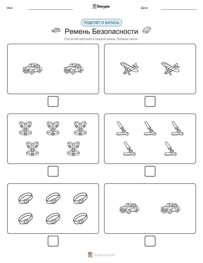 Считай и пиши