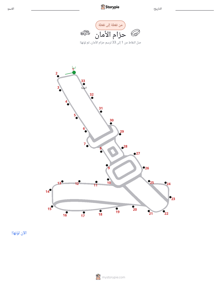 نقطة إلى نقطة