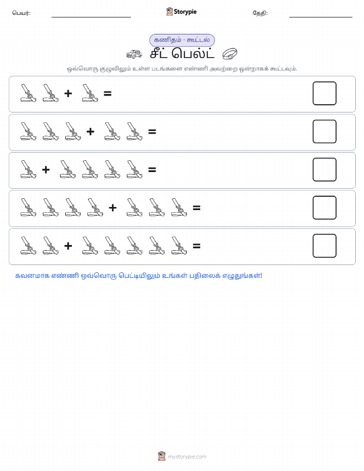 படம் கணிதம்