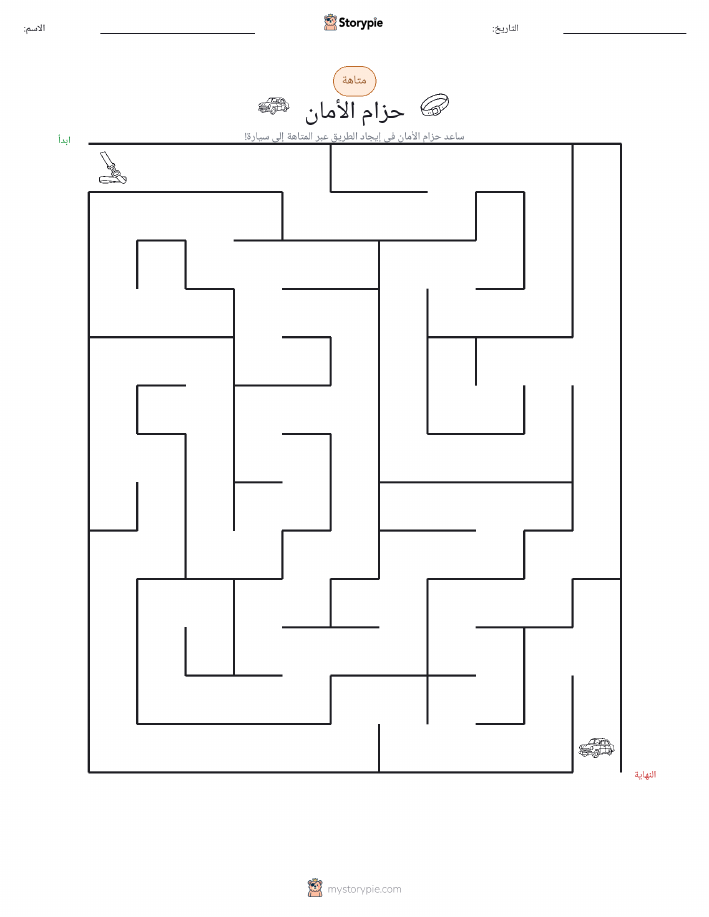 متاهة