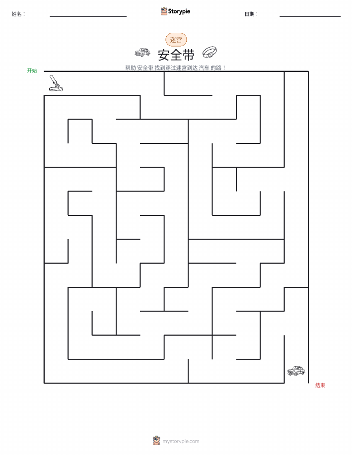 迷宫