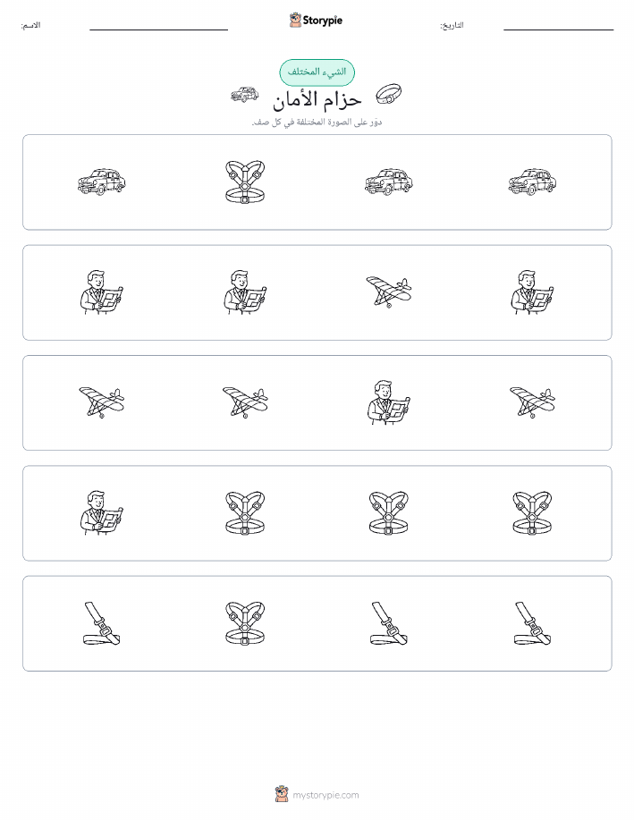 الغريب