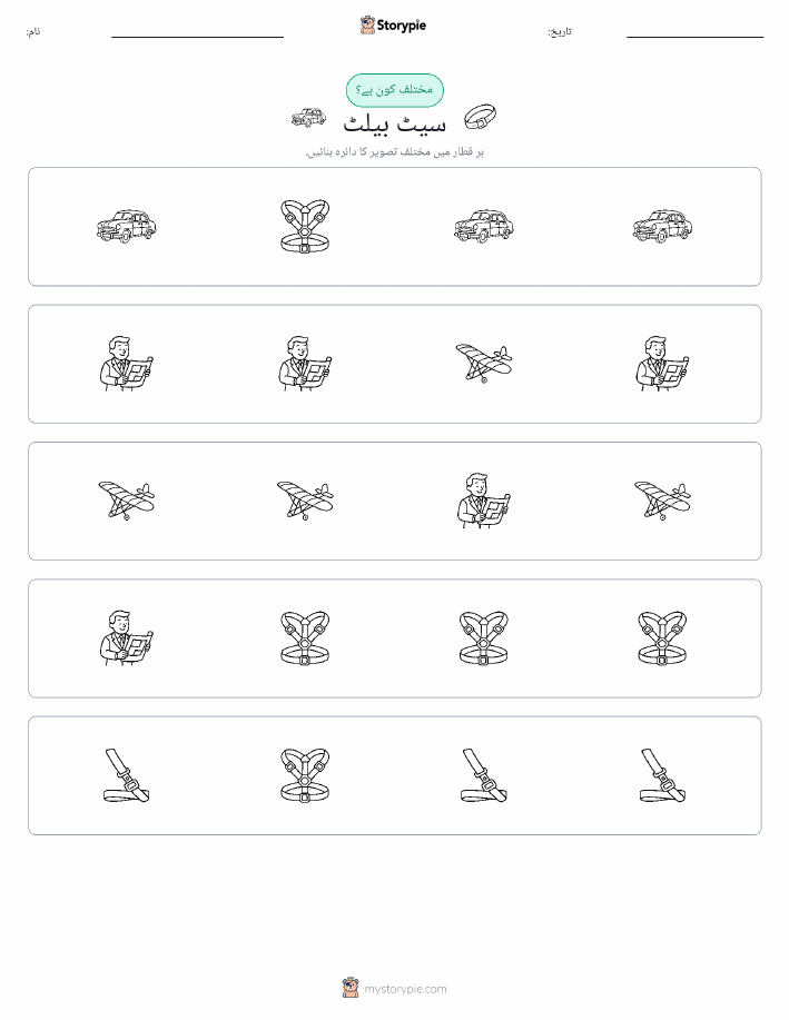 عجیب ایک