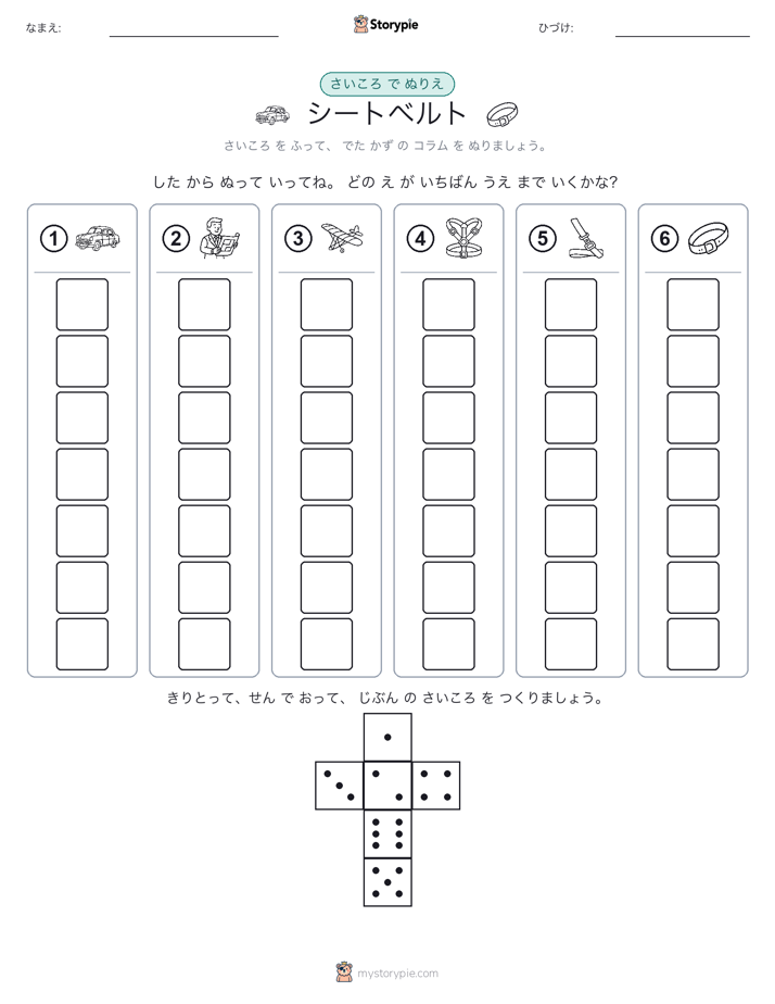 ロール＆カラー