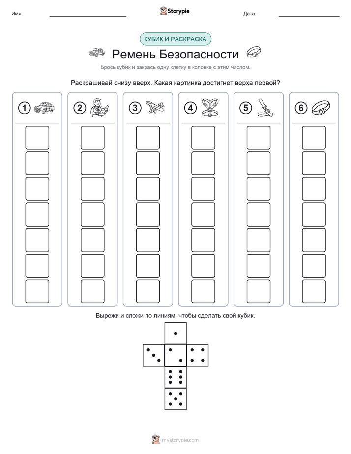 Катать и раскрашивать