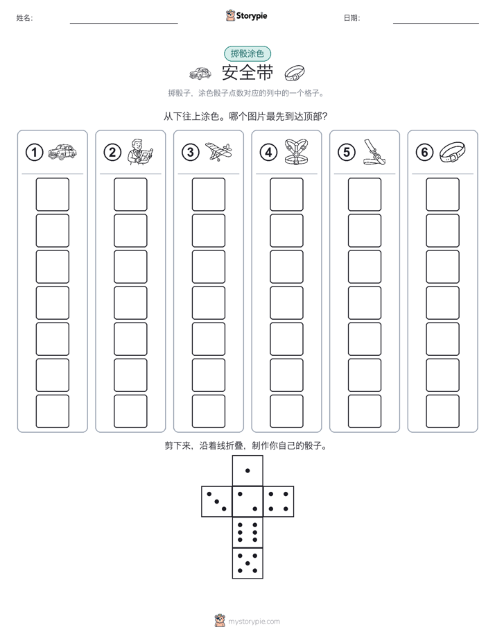 滚动与上色