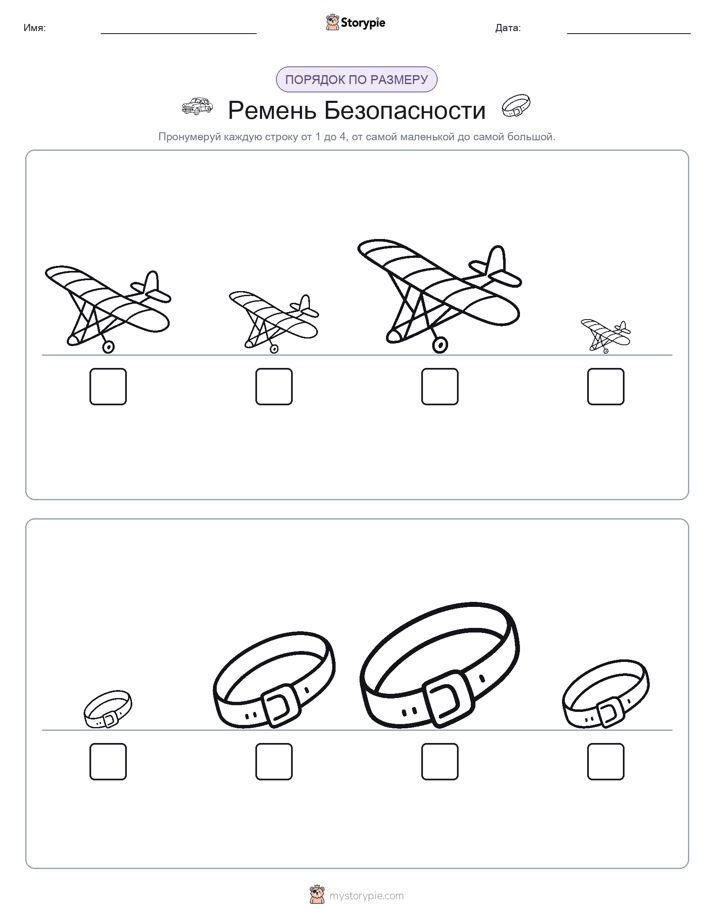 Размеры в порядке
