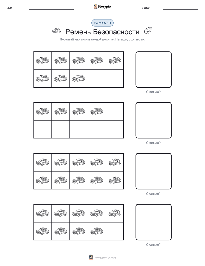 Десятичная рамка