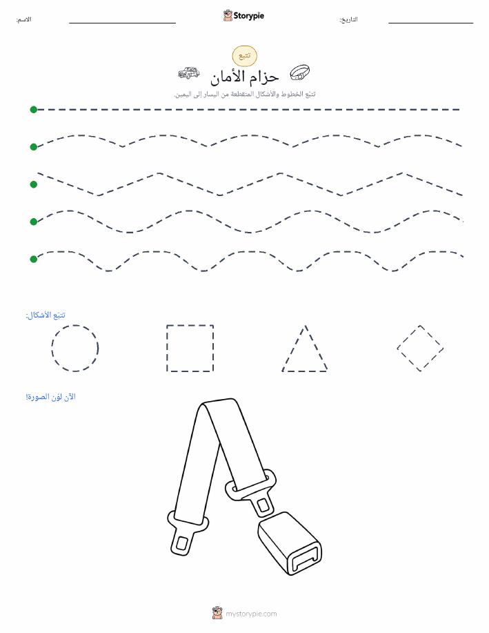 تتبع