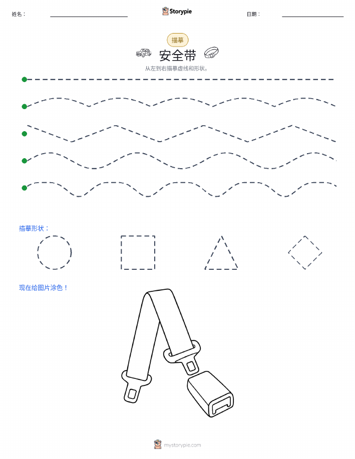 描摹
