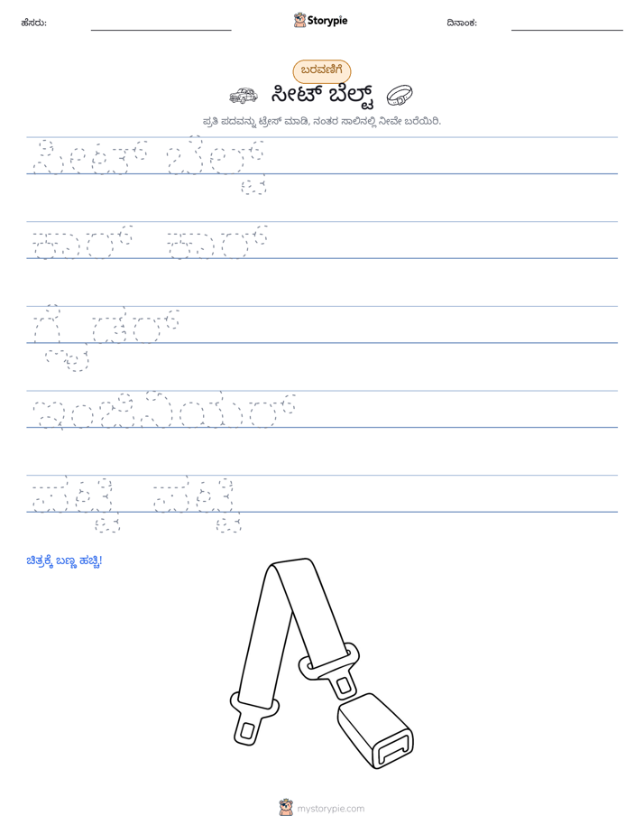 ಲೇಖನ ಅಭ್ಯಾಸ