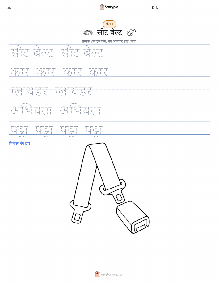 लेखन सराव