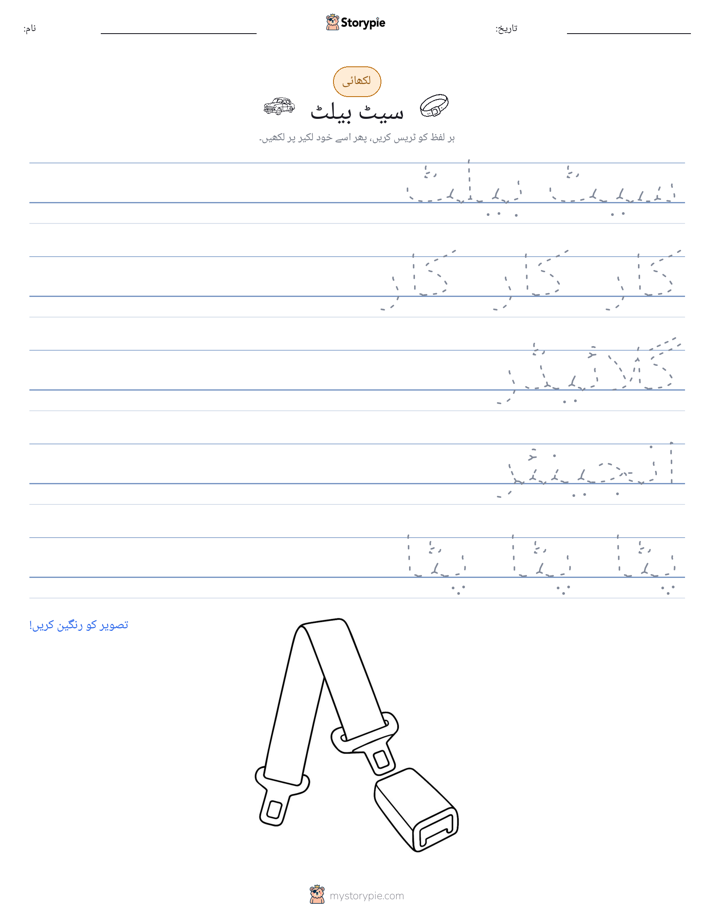 تحریری مشق