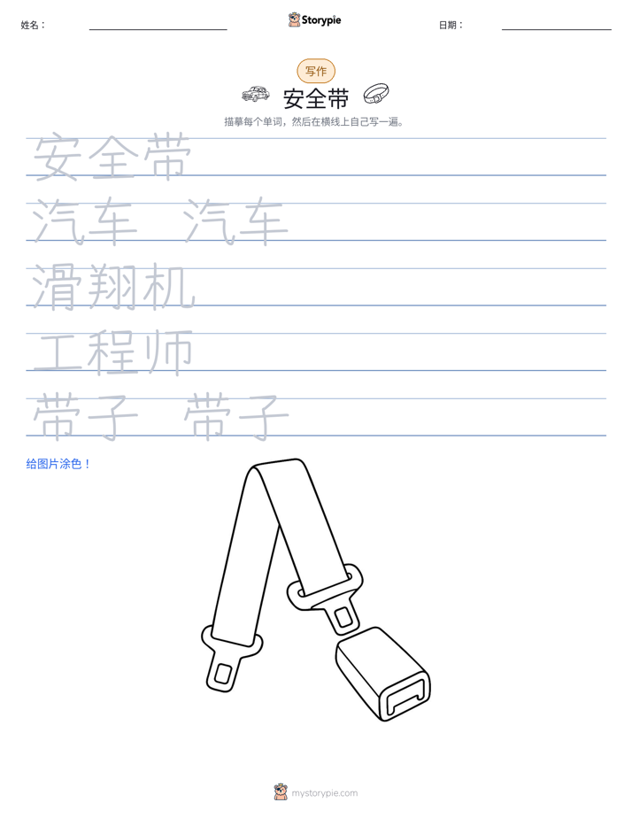 写作练习