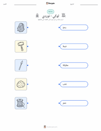 معاينة ورقة العمل القابلة للطباعة لوكي - الأسطورة النوردية