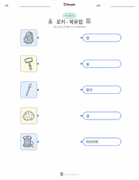 로키 - 북유럽 인쇄 가능한 워크시트 미리보기