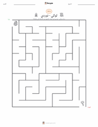 معاينة ورقة العمل القابلة للطباعة لوكي - الأسطورة النوردية