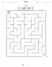 洛基 - 北欧神话 可打印工作表预览