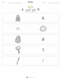 معاينة ورقة العمل القابلة للطباعة لوكي - الأسطورة النوردية