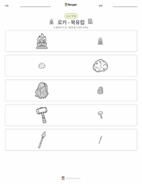 로키 - 북유럽 인쇄 가능한 워크시트 미리보기