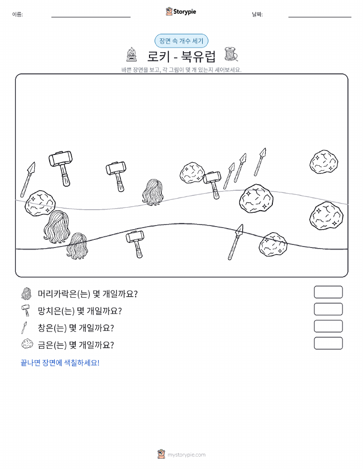 세기 장면