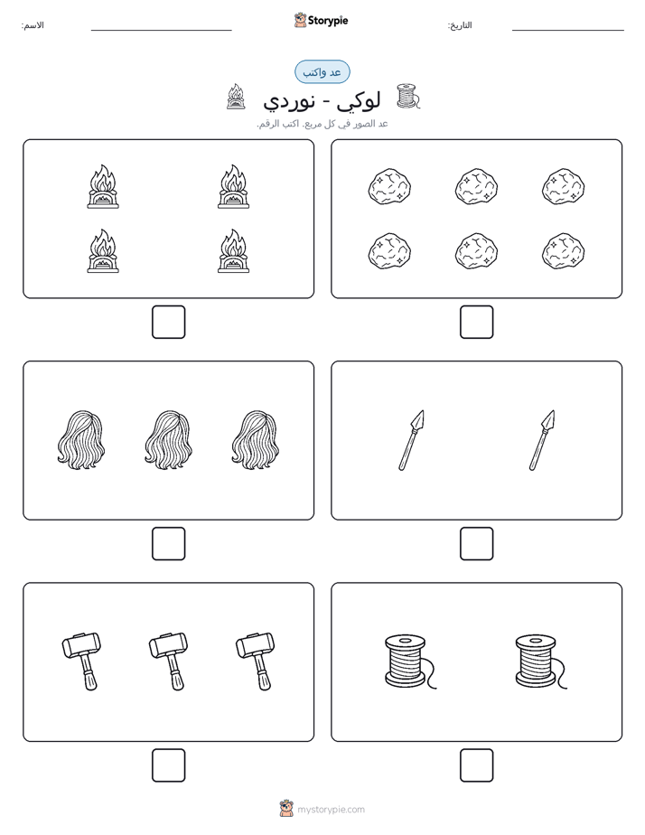 عد و اكتب