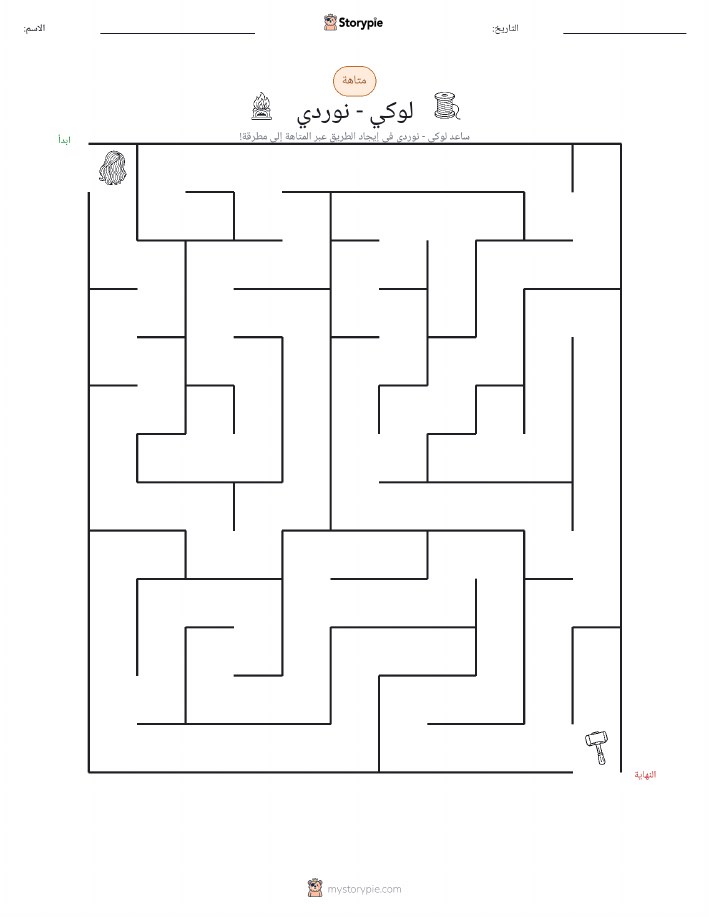 متاهة