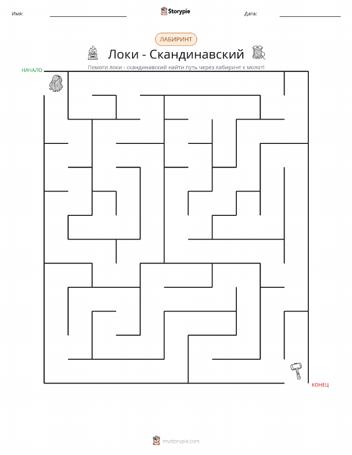 Лабиринт