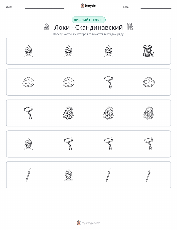 Непохожий