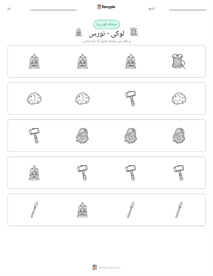عجیب ایک