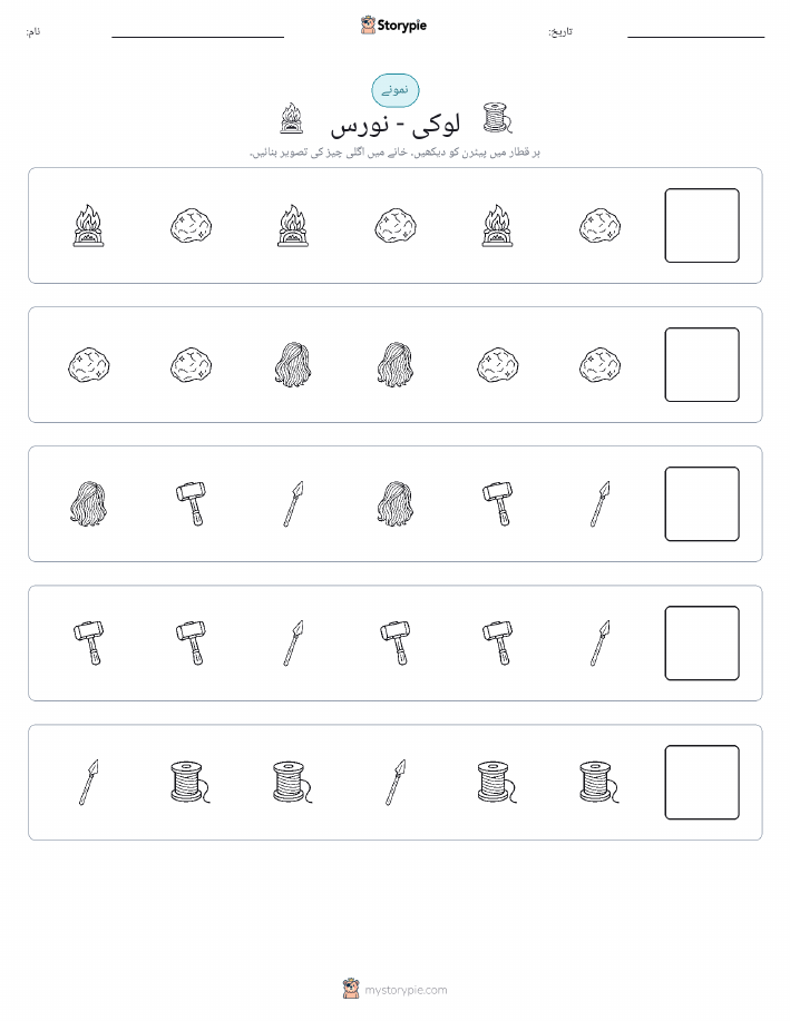 پیٹرن