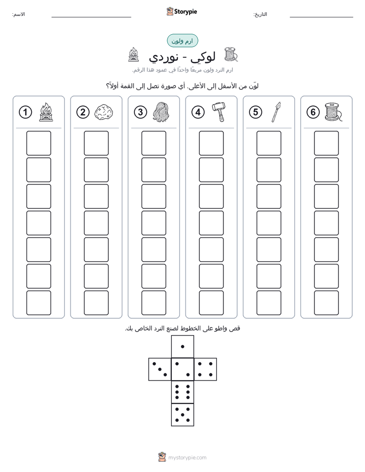لف و لون