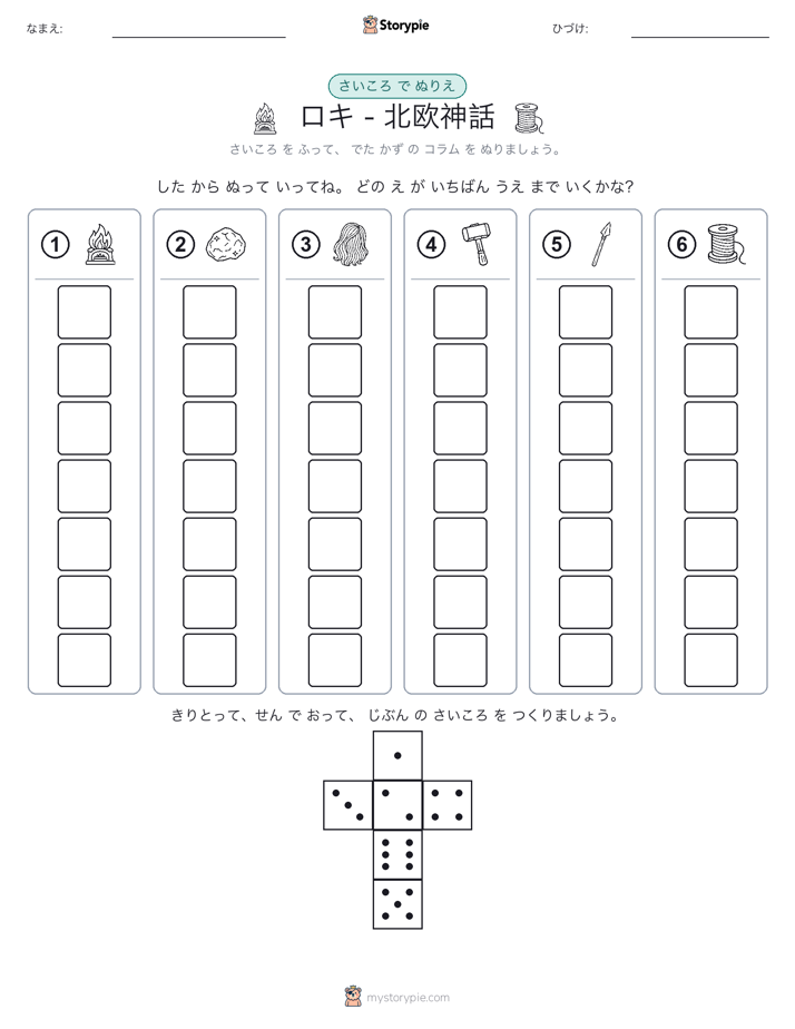 ロール＆カラー