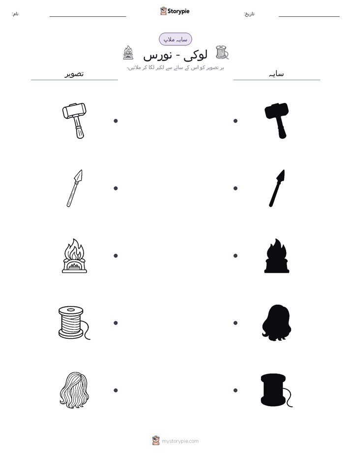 سایہ ملائیں