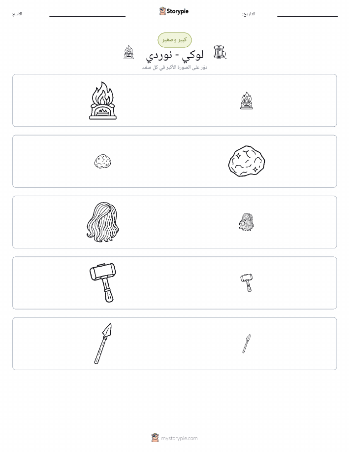 فرز