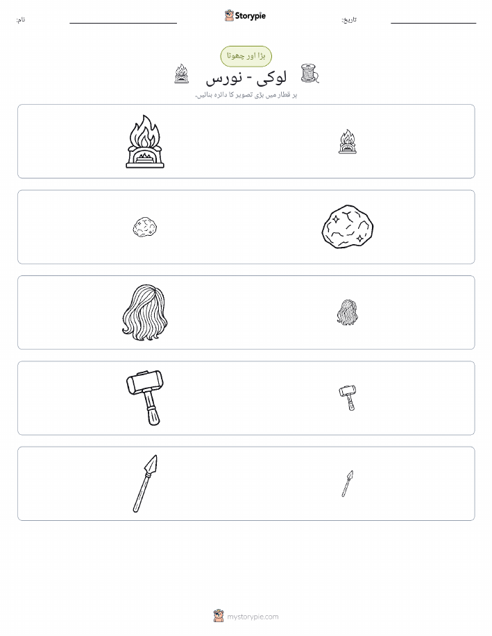ترتیب دینا