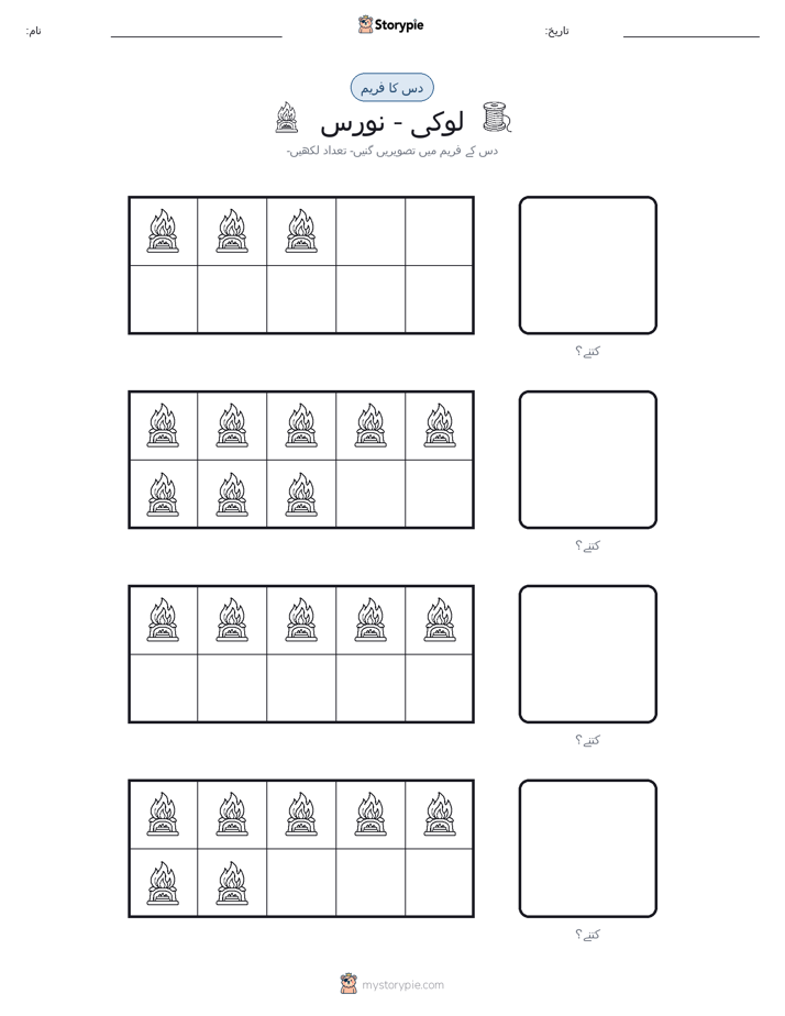 دس کا فریم