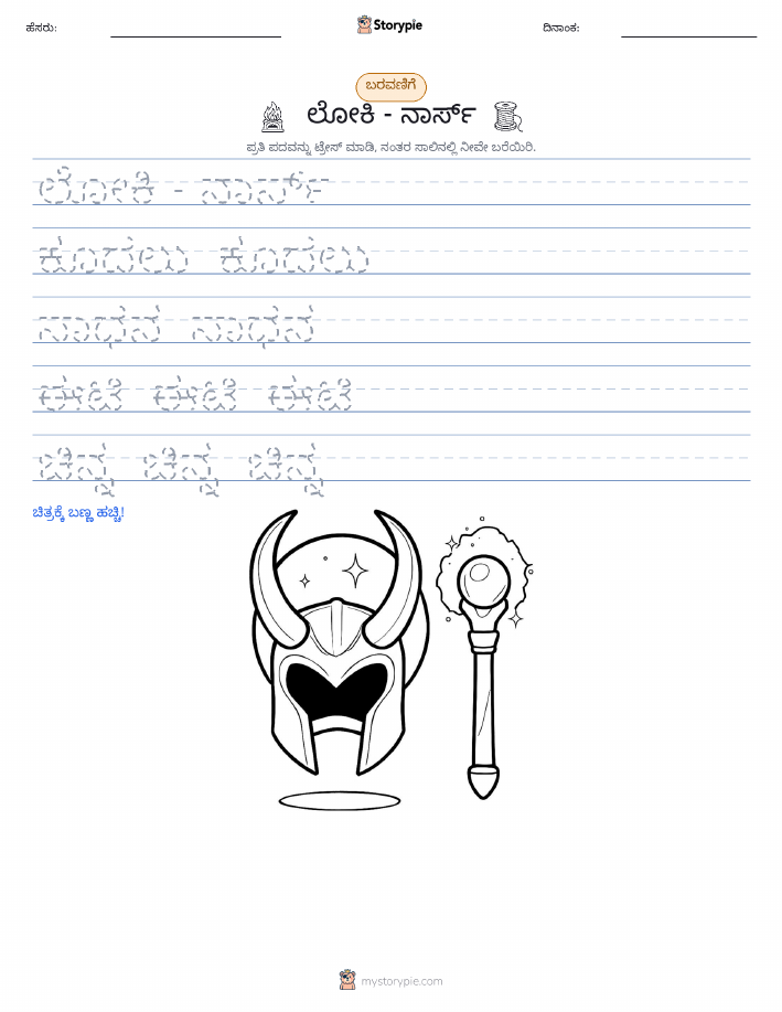 ಲೇಖನ ಅಭ್ಯಾಸ