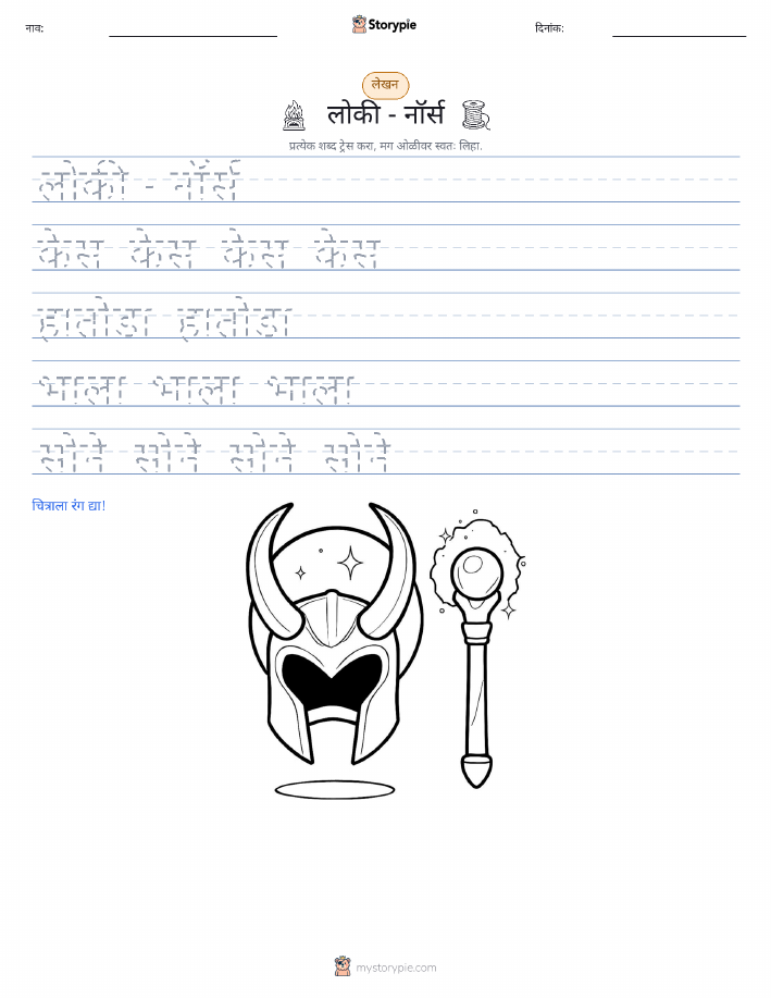 लेखन सराव