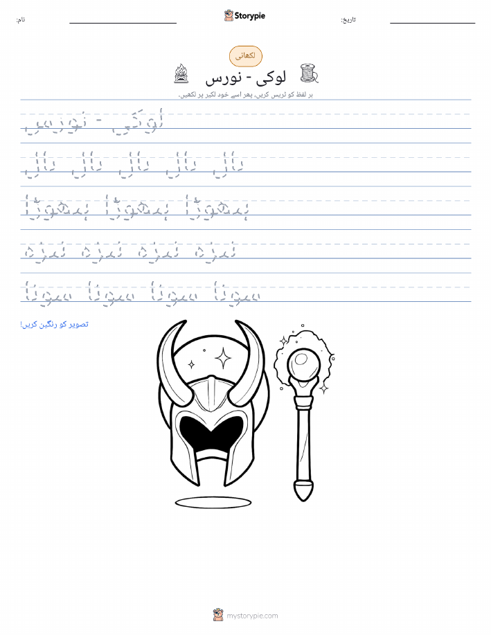 تحریری مشق
