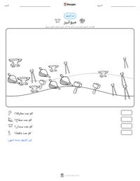معاينة ورقة العمل القابلة للطباعة ميولنير