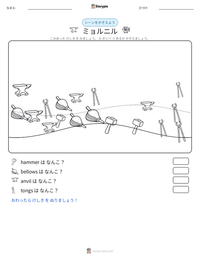 ミョルニル の印刷可能ワークシートプレビュー