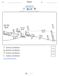 묠니르 인쇄 가능한 워크시트 미리보기