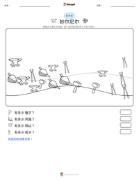 妙尔尼尔 可打印工作表预览